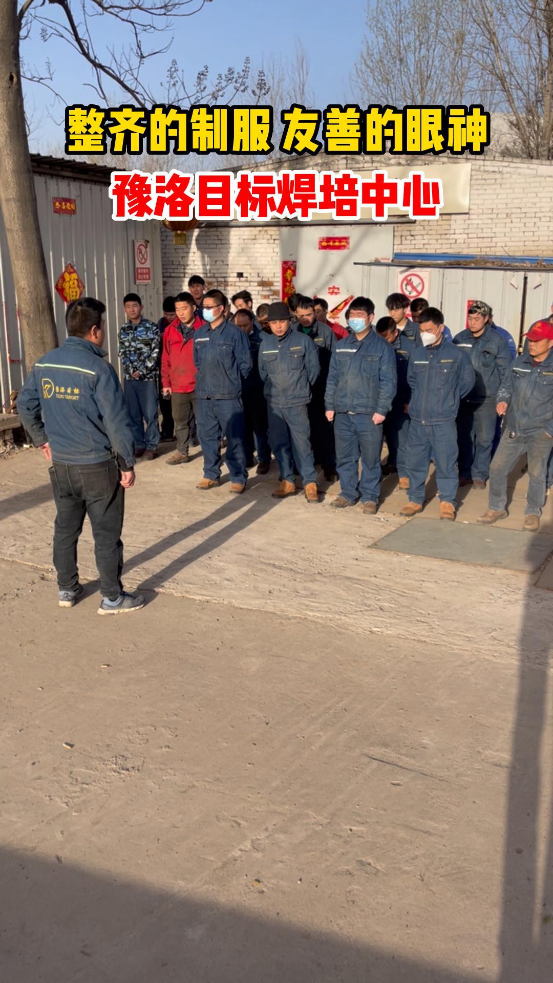 豫洛目標，做口碑的焊培！