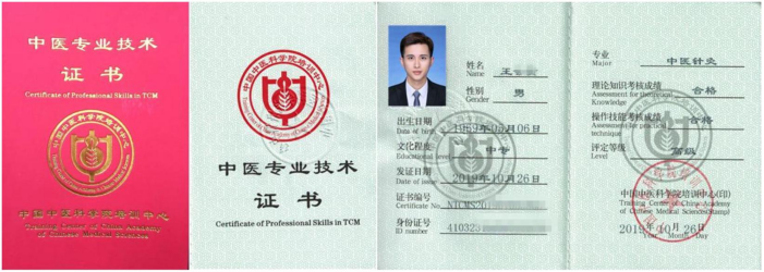 考證介紹(圖21) bfd489f6a298cbf2b688ee5f7742e0f.png